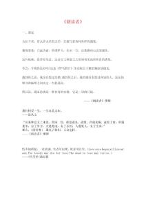 朗讀者經(jīng)典節(jié)選