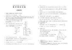 南通市2011届高三第三次调研测试数学模拟试题