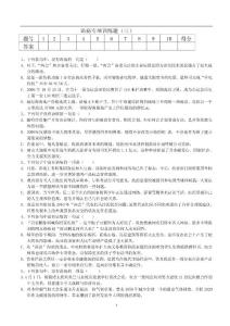 高考语病练习二
