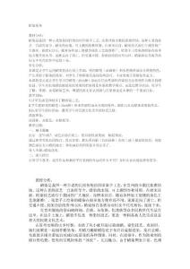 蠟染花布 教學(xué)設(shè)計及反思