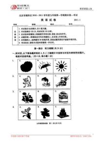 朝陽區2010-2011學年九年級第一學期期末考試英語試題及答案