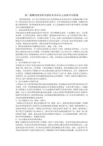 新三板麟龙股份析高新技术企业认定最新应对措施