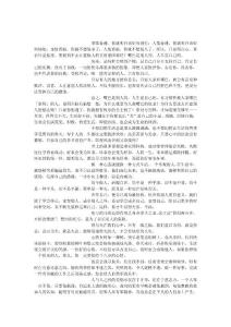 人生需要看透，但不能看破 -美文故事-散文日志隨筆- 文章閱讀網(wǎng)