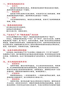 紫砂壺的制坯整理（全面）