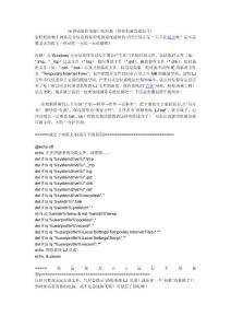 30秒清除你電腦中的垃圾（使你電腦急速如飛）