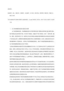 流通概論03任務(wù).pdf