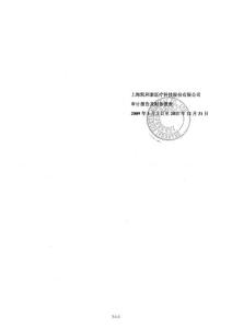 凱利泰：審計(jì)報(bào)告及財(cái)務(wù)報(bào)表（2018年1月1日至2018年12月31日） .pdf