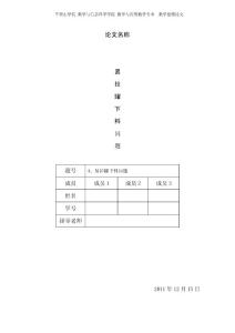 易拉罐下料問題數學建模論文