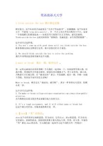 英语劲语天天学