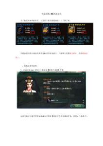 俠客無雙鐵石采集教學