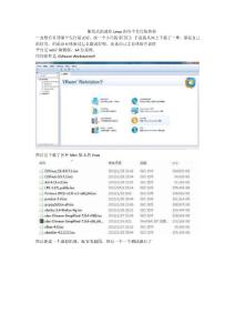 便攜版linux體驗