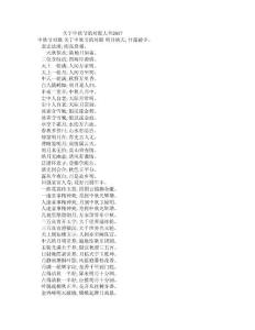 關于中秋節(jié)的對聯(lián)大全2017