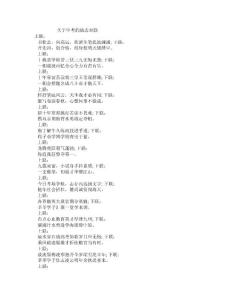 關于中考的勵志對聯(lián)