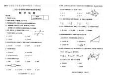 2017年绥化市中考试卷——数学（含答案）
