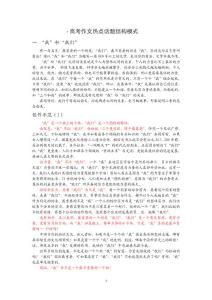 高考作文热点话题结构模式