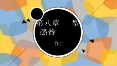 第八章電勢(shì)型傳感器分析