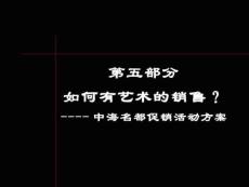 不同的人，需要不同的屋.ppt