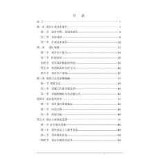 云南某煤礦102采區(qū)方案設(shè)計(jì)