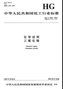 HG-T-3444-2018.pdf