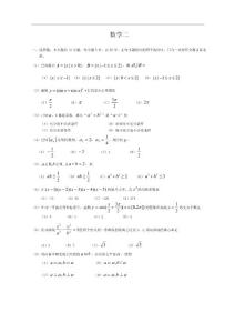 高考數學(浙江卷)(文科)(word版+答案)