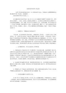 黨政辦秘書年終工作總結(jié)