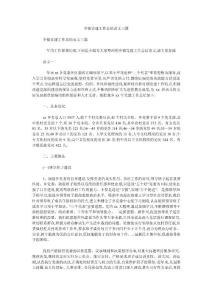 鄉(xiāng)鎮(zhèn)黨建工作總結(jié)范文三篇