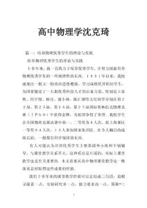 高中物理学沈克琦