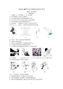 2017年湖北省孝感市中考物理试题