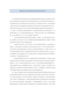 質控科在醫院質量管理中的重要作用