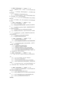 工勤技能人員培訓考核教材職業道德全部考試題判斷題）