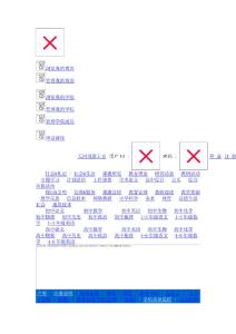 微生物學筆記(武漢大學-沈萍版)
