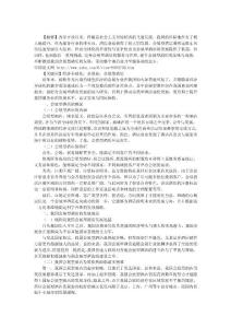 論會(huì)展型酒店的現(xiàn)狀及發(fā)展前景