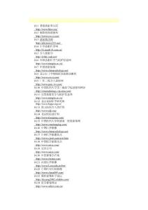 医学网址中文部分