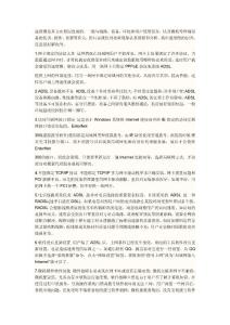 上網(wǎng)速度慢怎么解決