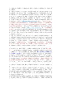数学导论 - 数学