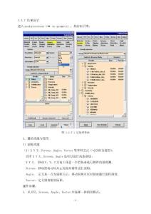 MAGMA模拟教程资料-结果演示