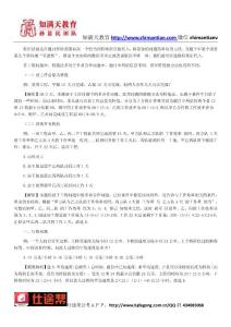 2018国家公务员考试巧用特殊值法解题
