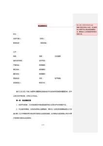 競業限制協議