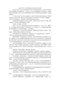 解讀中國(guó)共產(chǎn)黨紀(jì)律檢查機(jī)關(guān)監(jiān)督執(zhí)紀(jì)工作規(guī)則