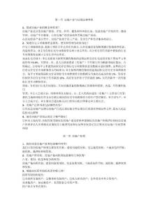 2017房地產(chǎn)經(jīng)紀(jì)人考試題庫(kù)