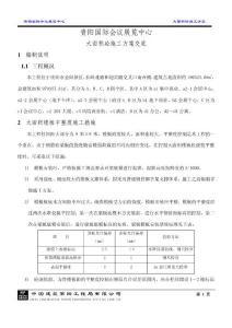 大面积混凝土施工方案