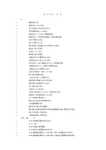 黑龍江2015統計年鑒目錄