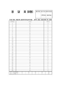 TOPIK第21屆_B語法答案_34_1_answer