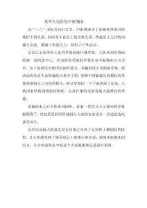 龍華人民醫(yī)院中航物業(yè)