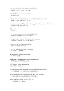 龍族 路明非經(jīng)典話語