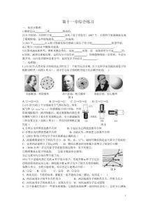 第11、12章(熱現象)練習