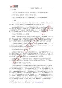 公務(wù)員招錄考試申論標(biāo)準(zhǔn)預(yù)測(cè)試卷二