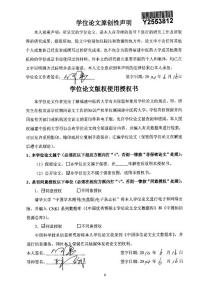 身痛逐瘀湯治療腰椎后路術后椎旁肌損傷的實驗研究與臨床療效觀察