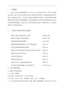 钢结构项目检验试验计划