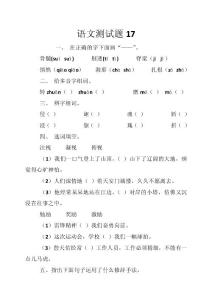 語(yǔ)文測(cè)試題114